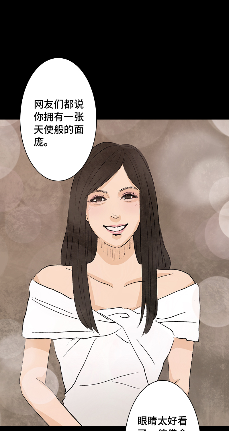 《黑水（Dark Water）》第6话 盲女 第20页