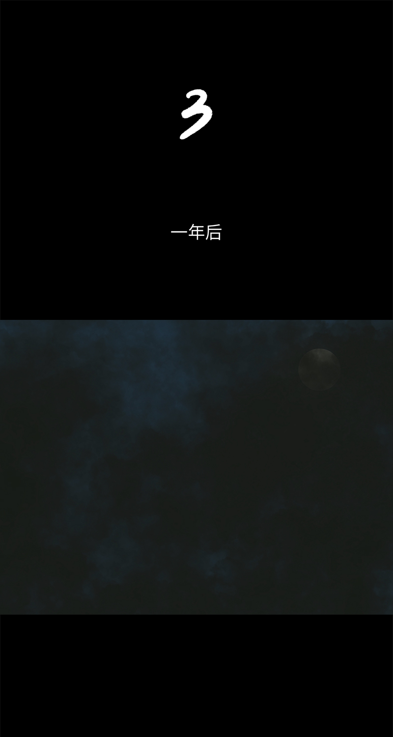 《黑水（Dark Water）》第6话 盲女 第33页