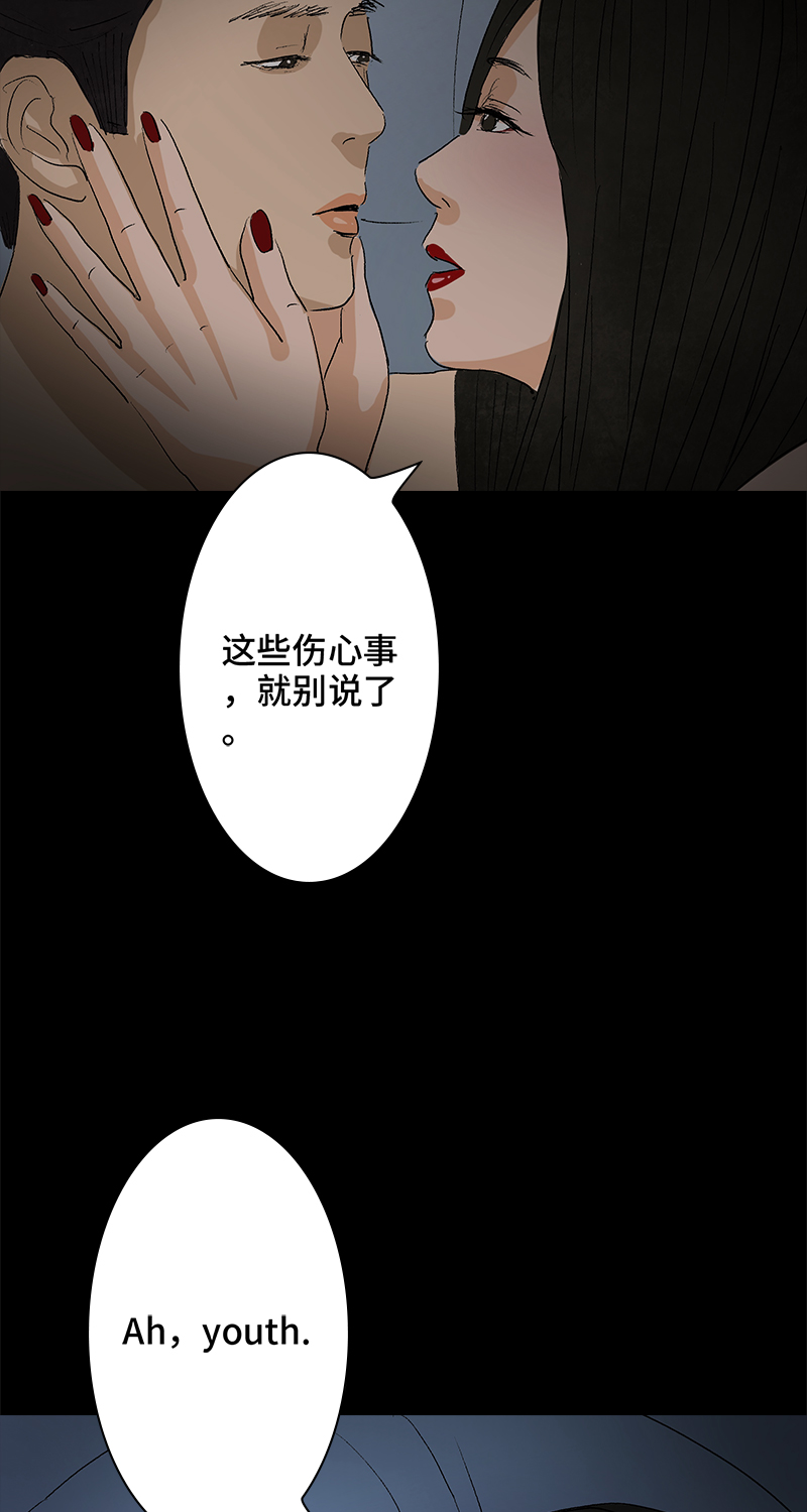《黑水（Dark Water）》第6话 盲女 第38页
