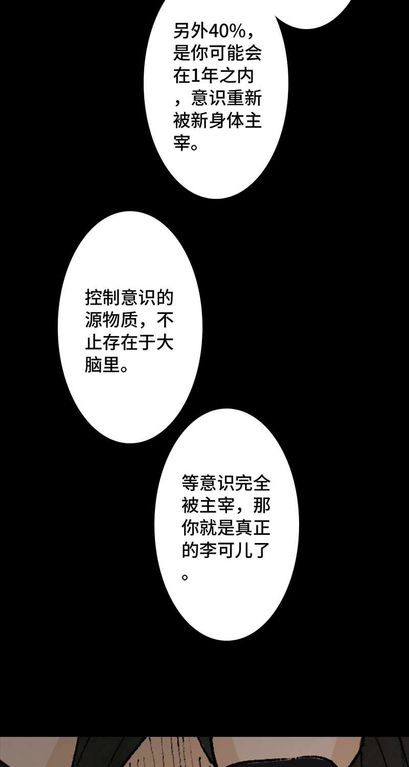 《黑水（Dark Water）》第6话 盲女 第49页