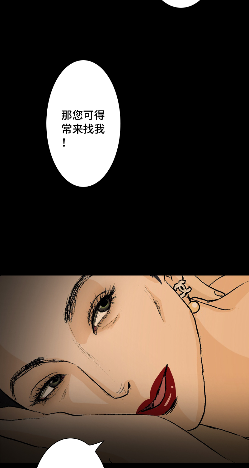 《黑水（Dark Water）》第6话 盲女 第4页