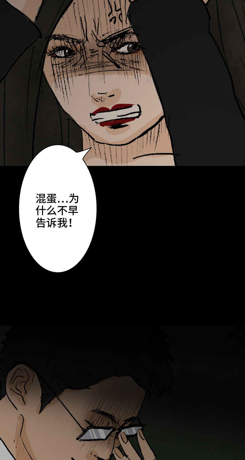 《黑水（Dark Water）》第6话 盲女 第50页