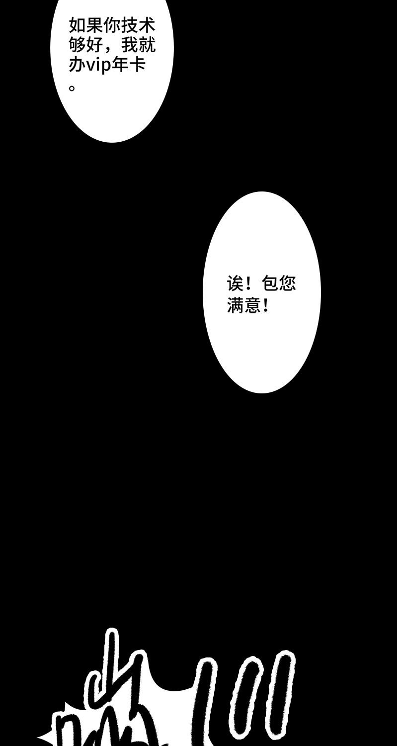《黑水（Dark Water）》第6话 盲女 第5页