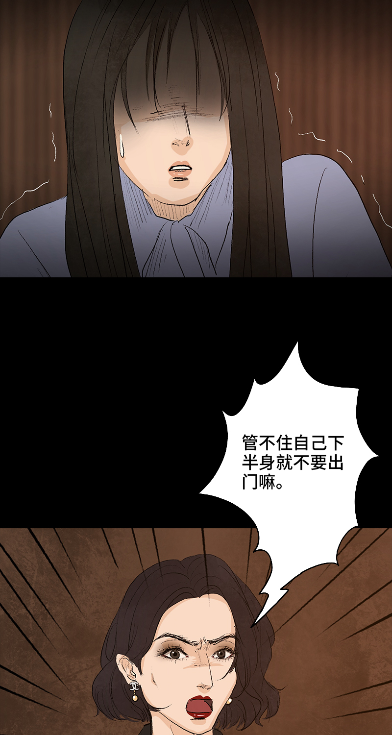 《黑水（Dark Water）》第6话 盲女 第8页