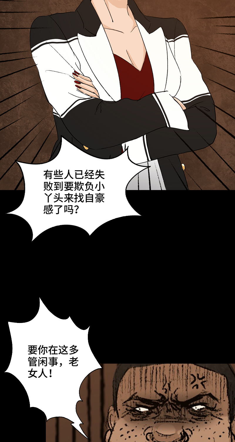 《黑水（Dark Water）》第6话 盲女 第9页