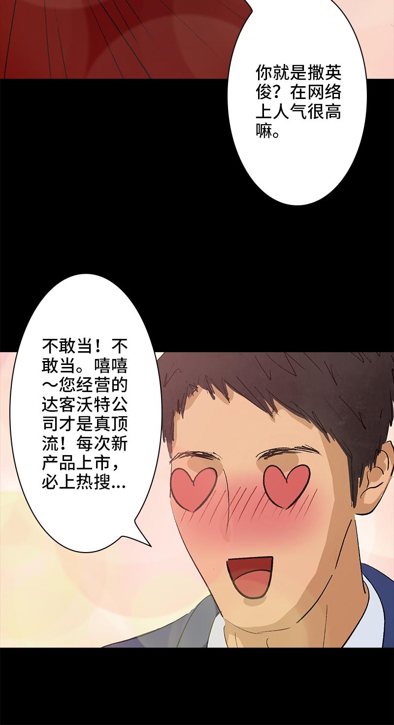 《黑水（Dark Water）》第11话 神秘邀请（第一季终） 第12页