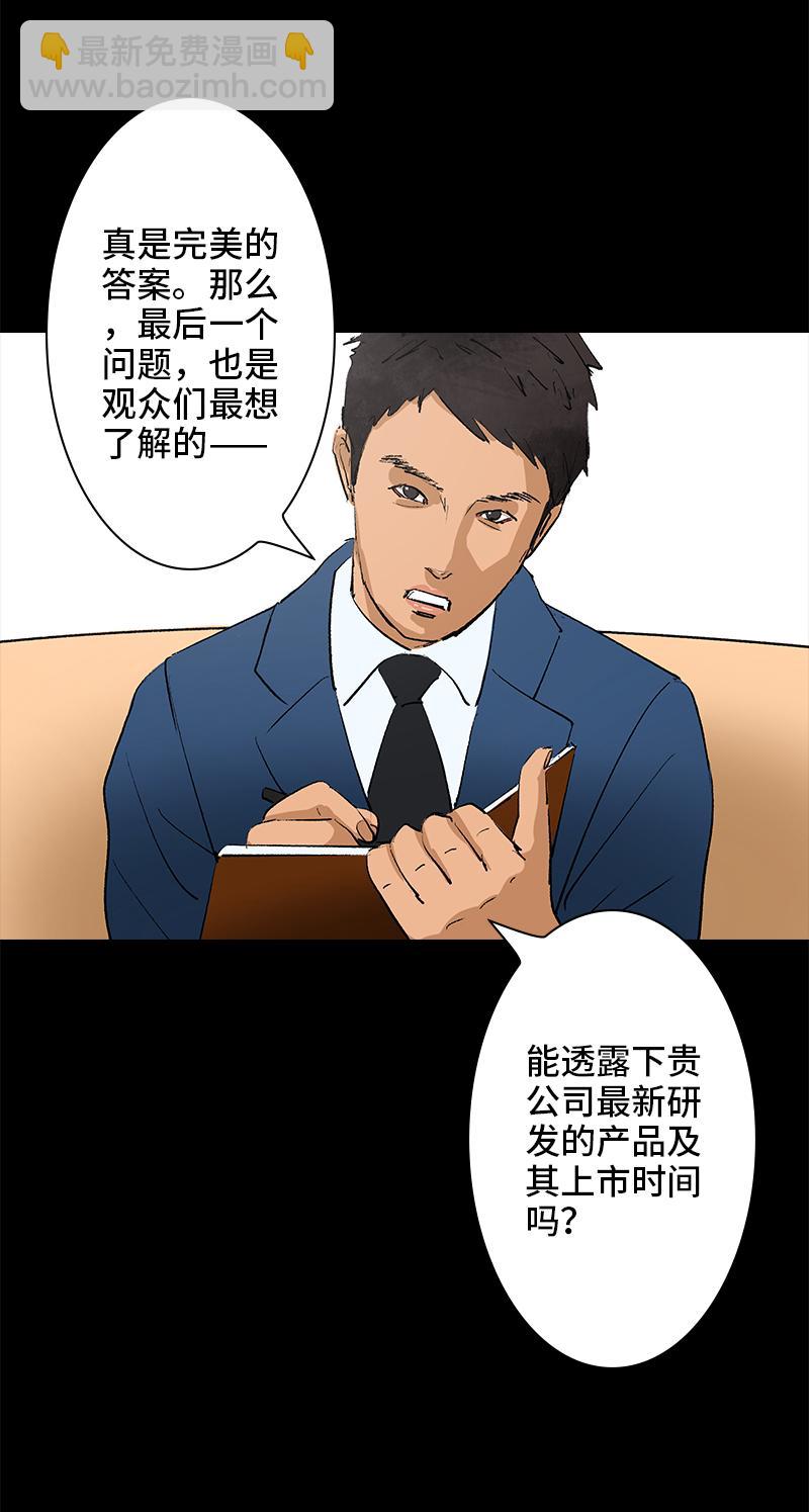 《黑水（Dark Water）》第11话 神秘邀请（第一季终） 第19页
