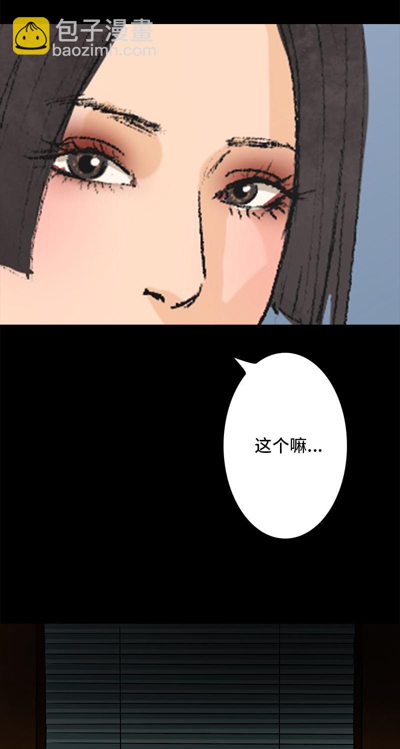 《黑水（Dark Water）》第11话 神秘邀请（第一季终） 第20页