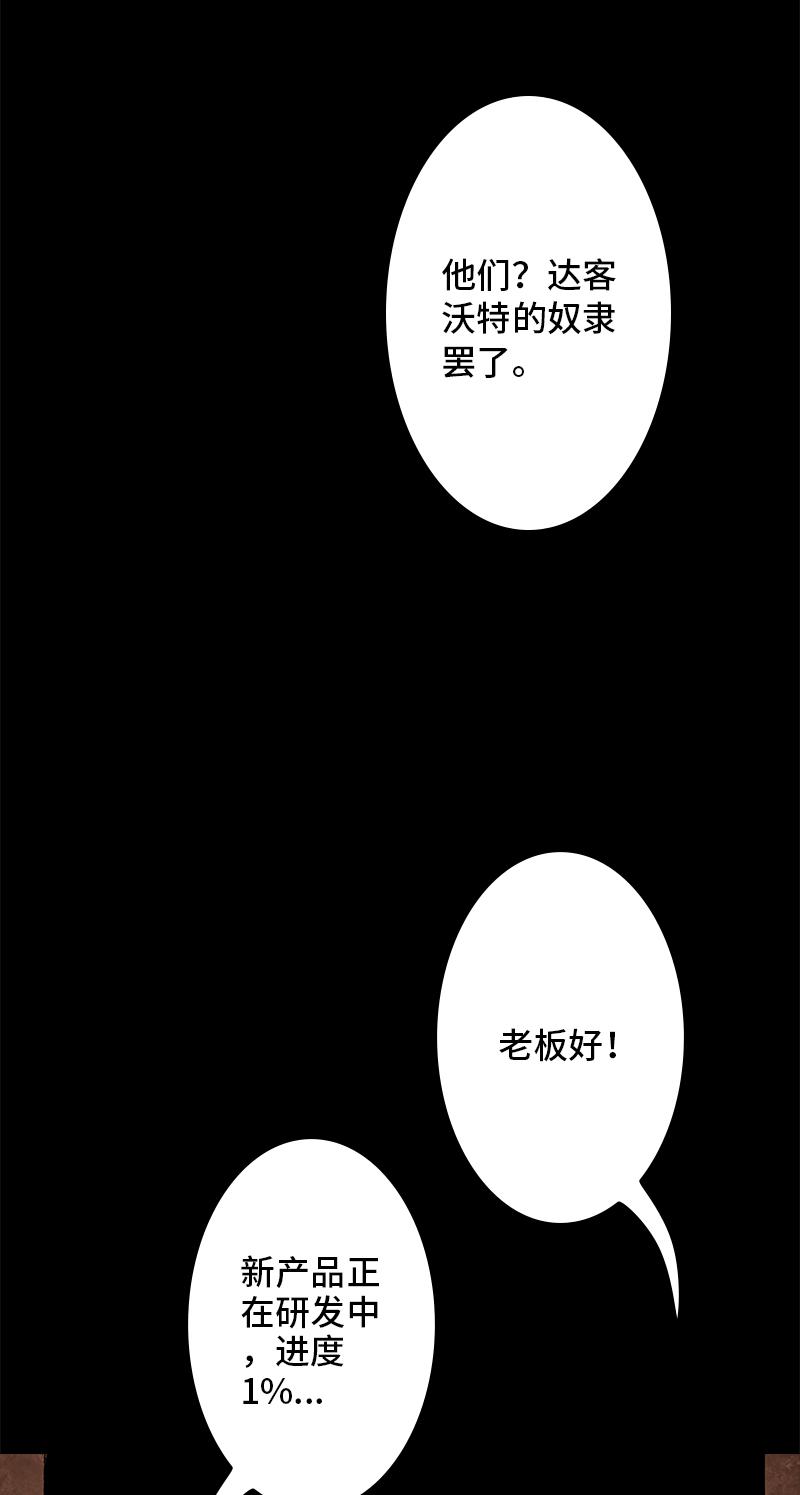 《黑水（Dark Water）》第11话 神秘邀请（第一季终） 第23页