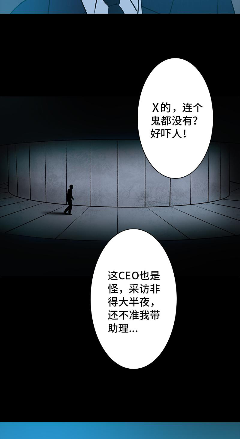 《黑水（Dark Water）》第11话 神秘邀请（第一季终） 第8页