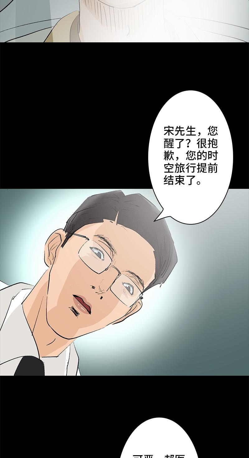 《黑水（Dark Water）》第9话 怪物 第12页