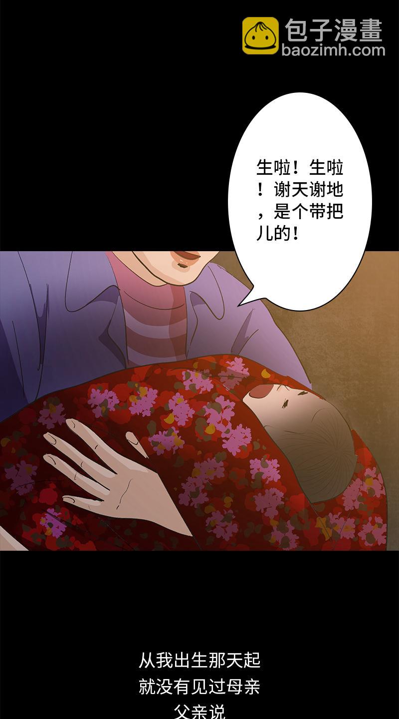 《黑水（Dark Water）》第9话 怪物 第17页