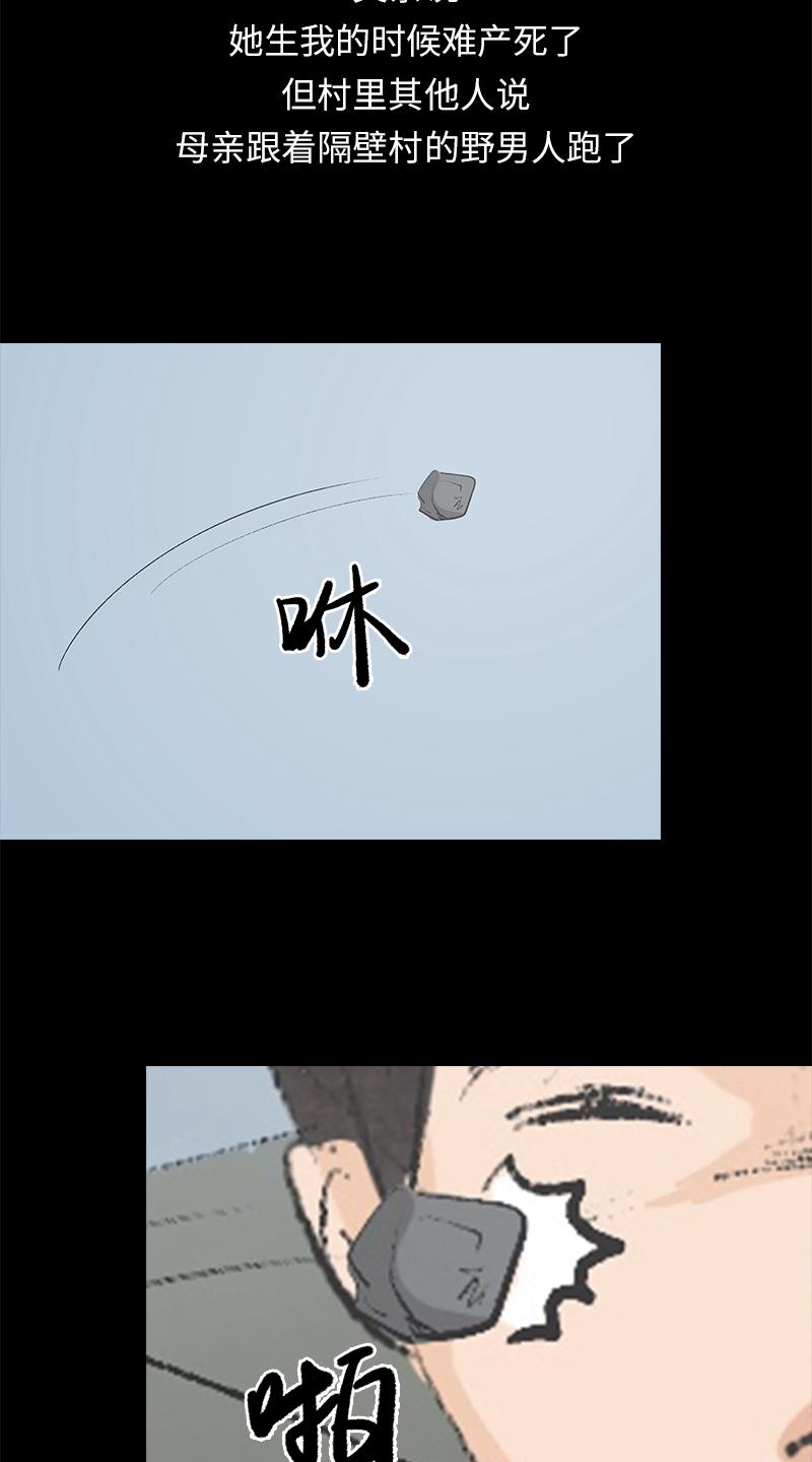 《黑水（Dark Water）》第9话 怪物 第18页
