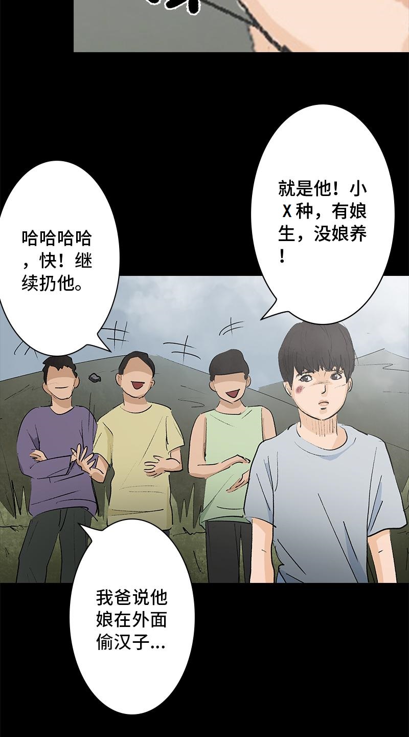 《黑水（Dark Water）》第9话 怪物 第19页