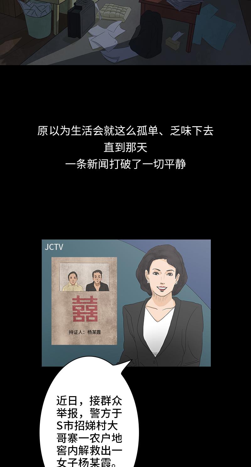 《黑水（Dark Water）》第9话 怪物 第34页
