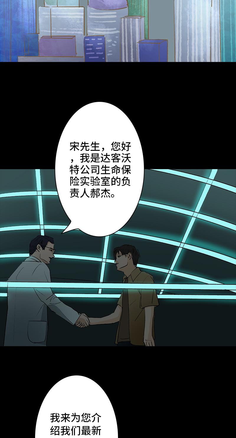 《黑水（Dark Water）》第9话 怪物 第37页