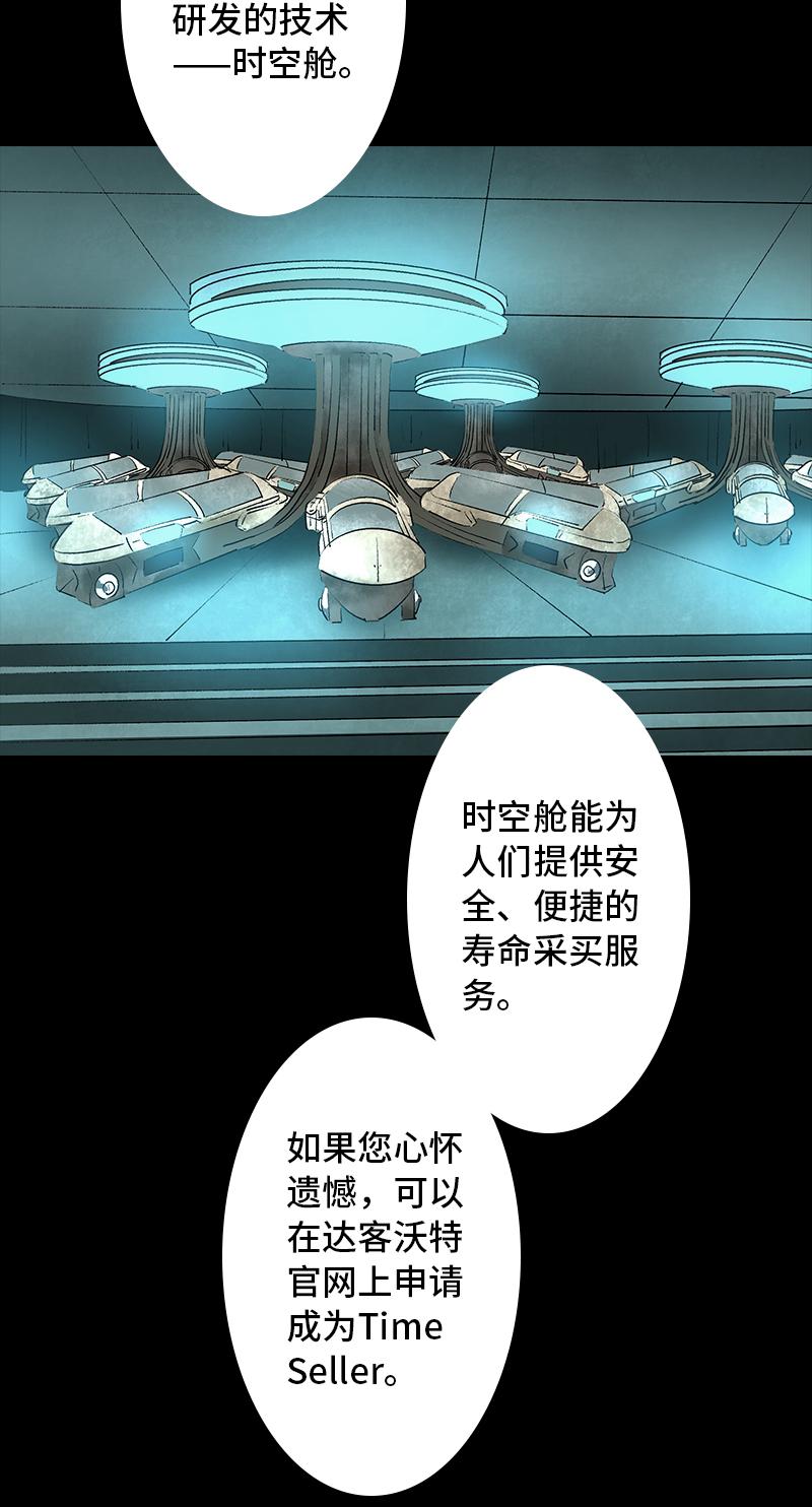 《黑水（Dark Water）》第9话 怪物 第38页