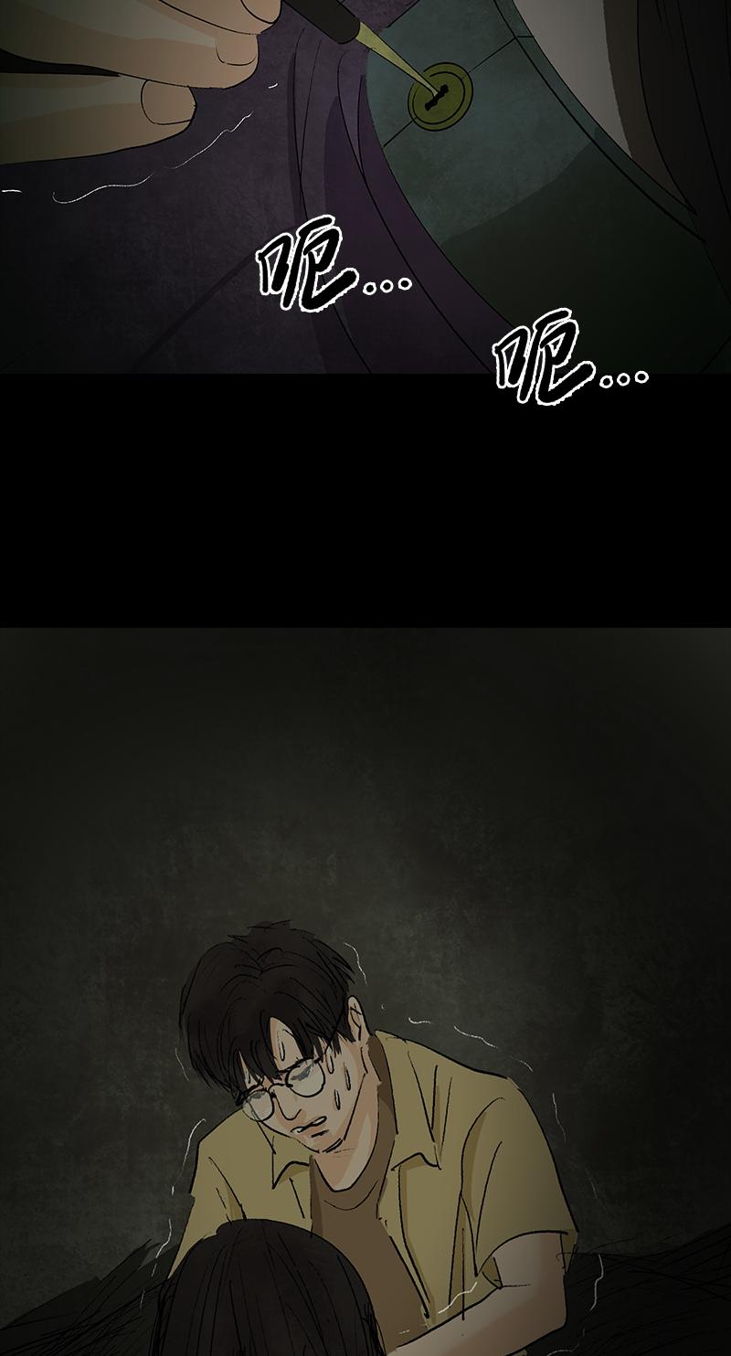 《黑水（Dark Water）》第9话 怪物 第44页