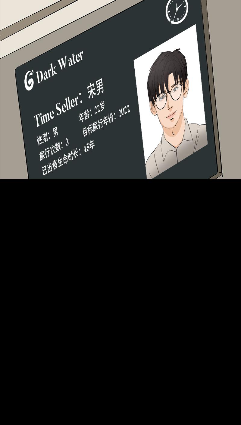 《黑水（Dark Water）》第9话 怪物 第49页