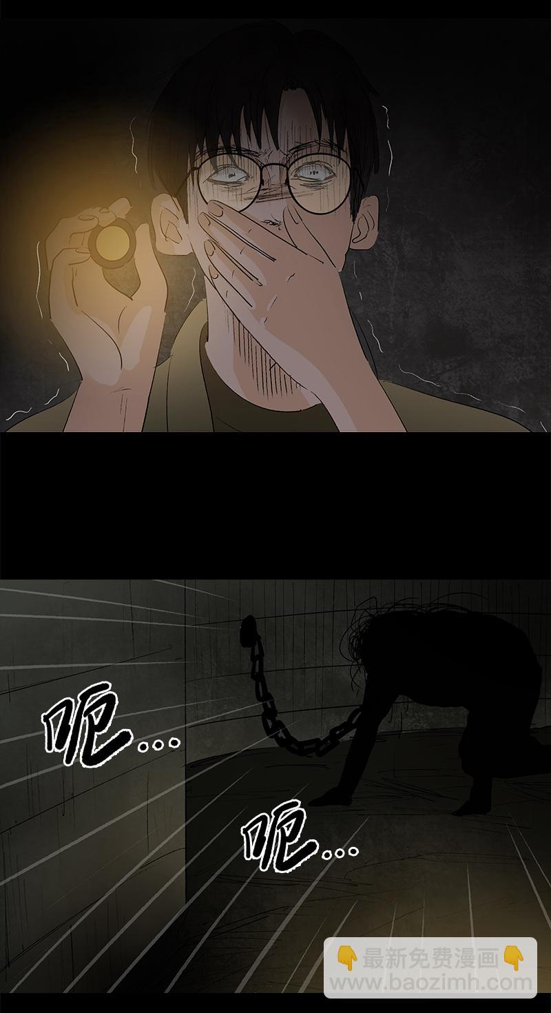 《黑水（Dark Water）》第9话 怪物 第6页
