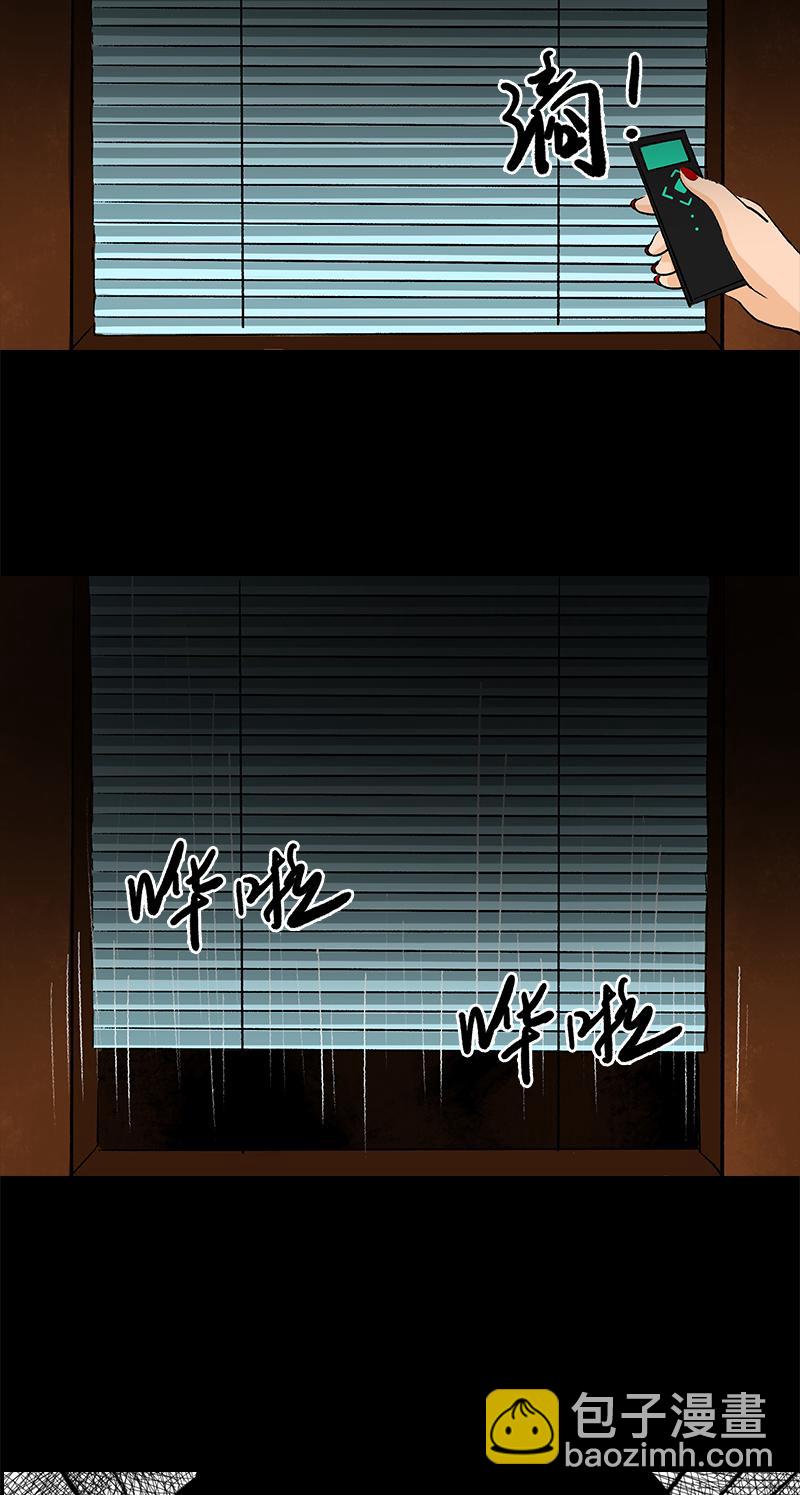 《黑水（Dark Water）》第11话 神秘邀请（第一季终） 第21页