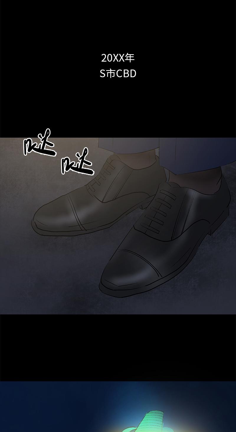 《黑水（Dark Water）》第11话 神秘邀请（第一季终） 第2页