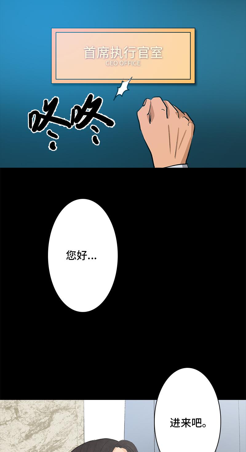 《黑水（Dark Water）》第11话 神秘邀请（第一季终） 第9页