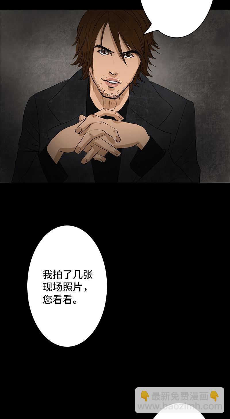 《黑水（Dark Water）》第10话 侦探 第10页