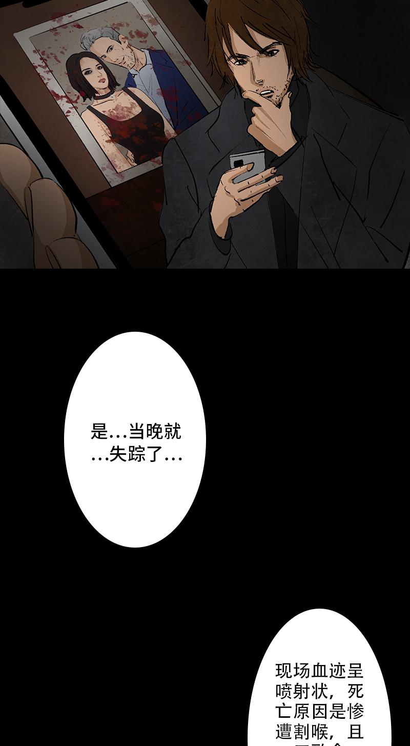 《黑水（Dark Water）》第10话 侦探 第12页