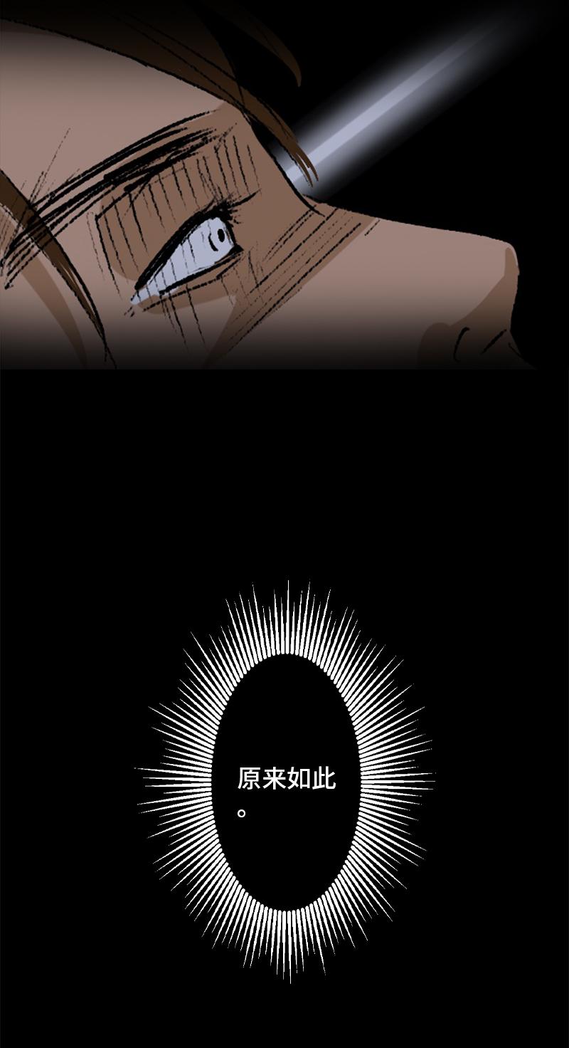 《黑水（Dark Water）》第10话 侦探 第24页