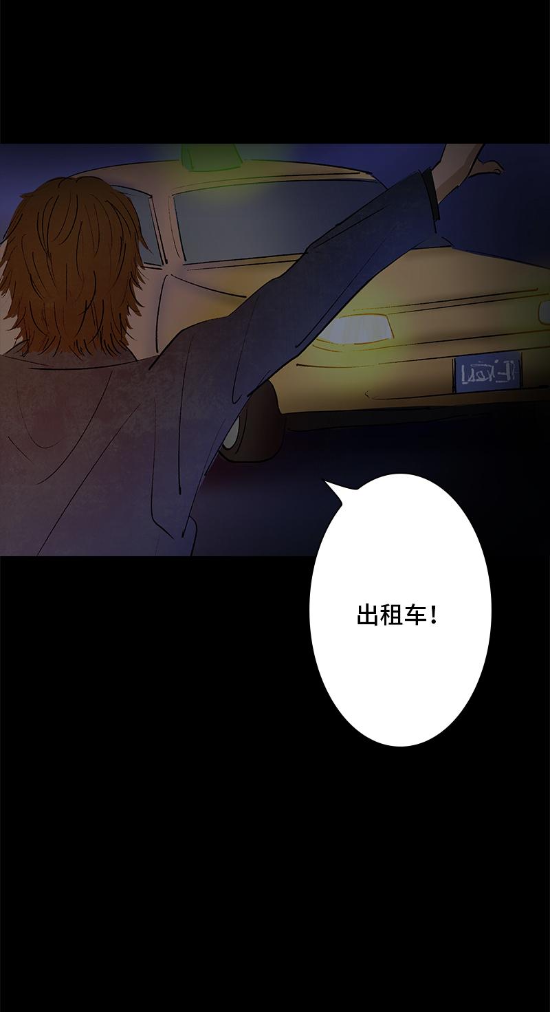 《黑水（Dark Water）》第10话 侦探 第25页