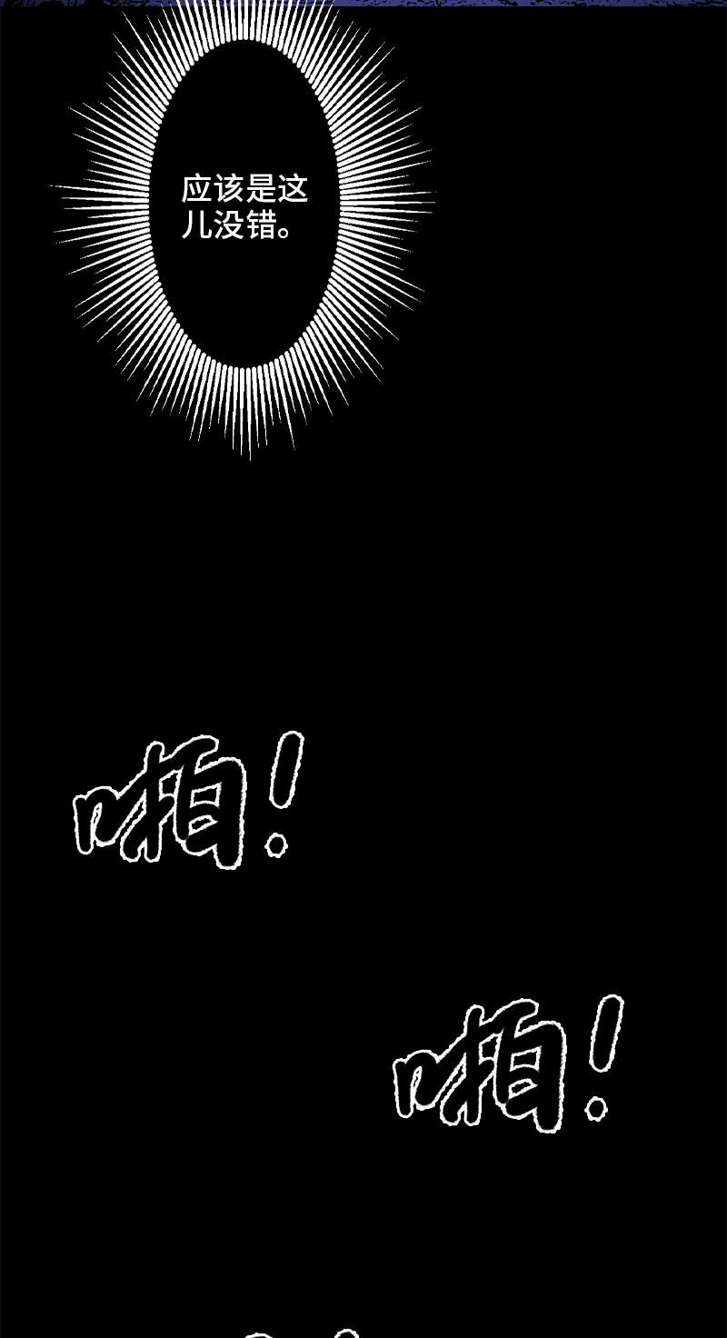 《黑水（Dark Water）》第10话 侦探 第27页
