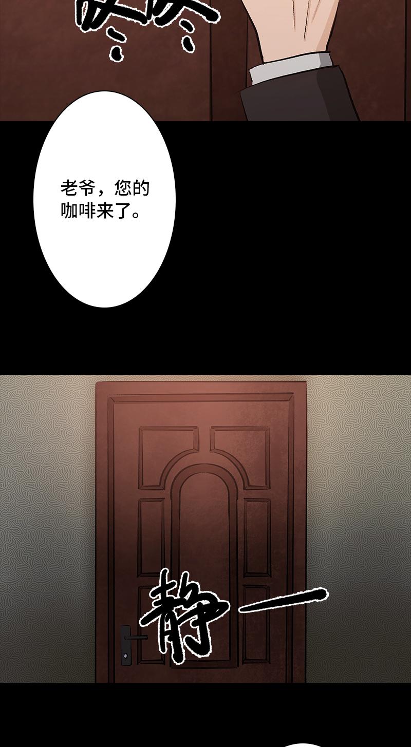 《黑水（Dark Water）》第10话 侦探 第2页