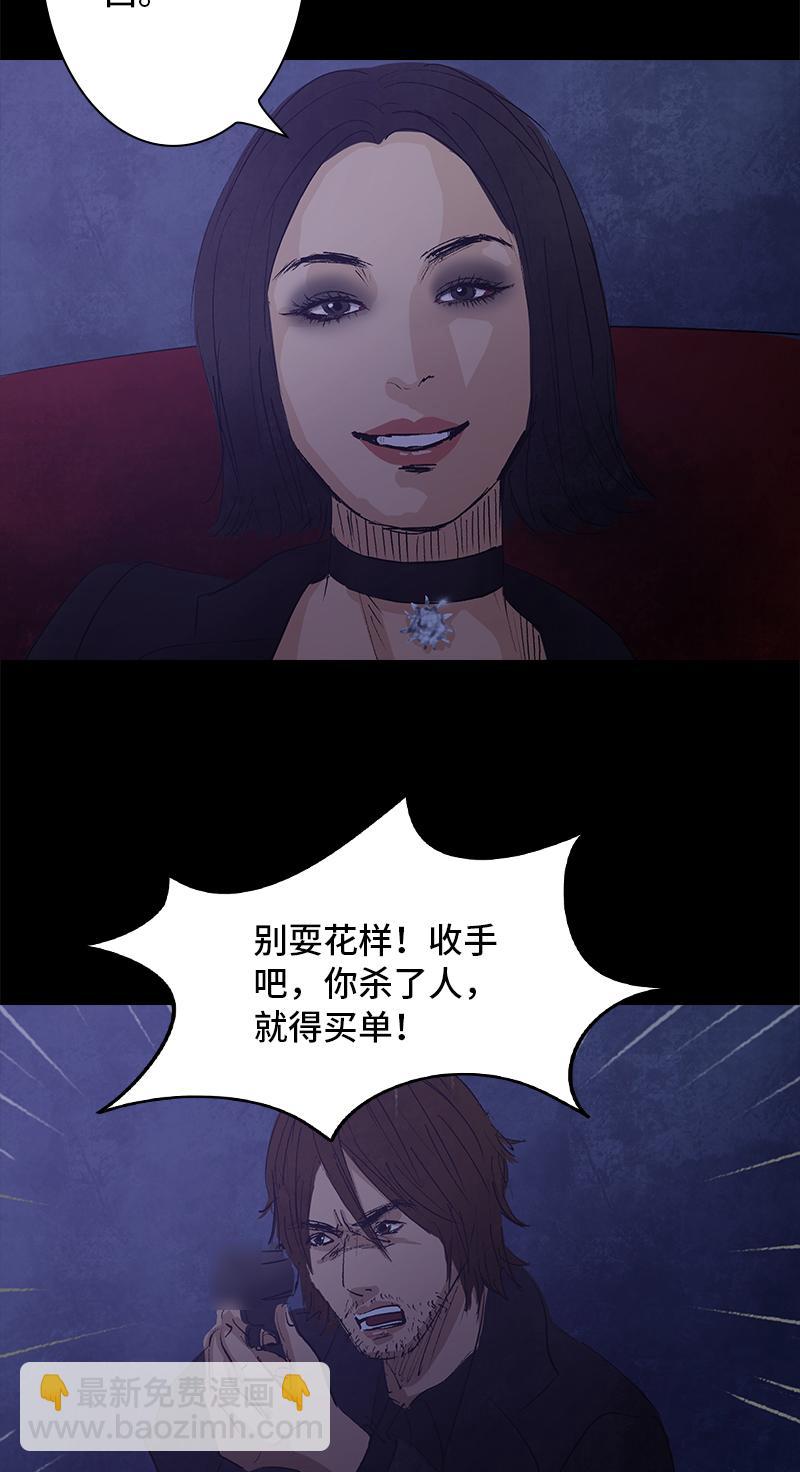 《黑水（Dark Water）》第10话 侦探 第32页