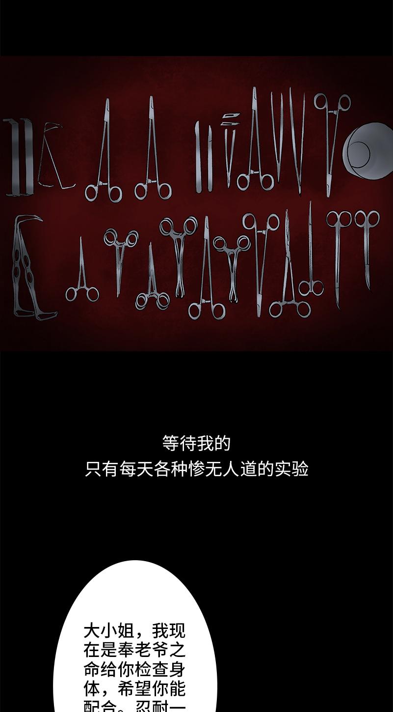 《黑水（Dark Water）》第10话 侦探 第39页