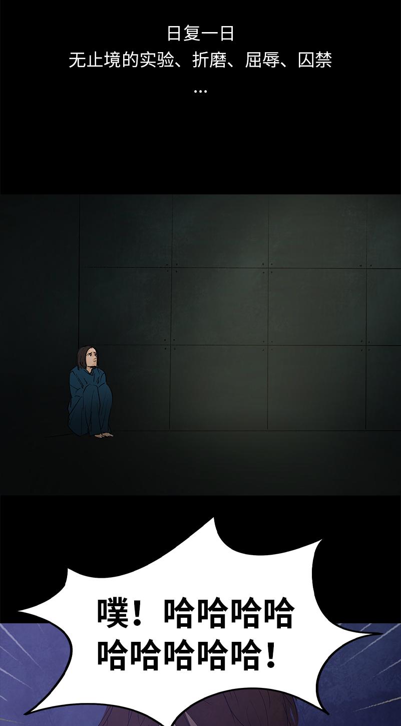《黑水（Dark Water）》第10话 侦探 第43页