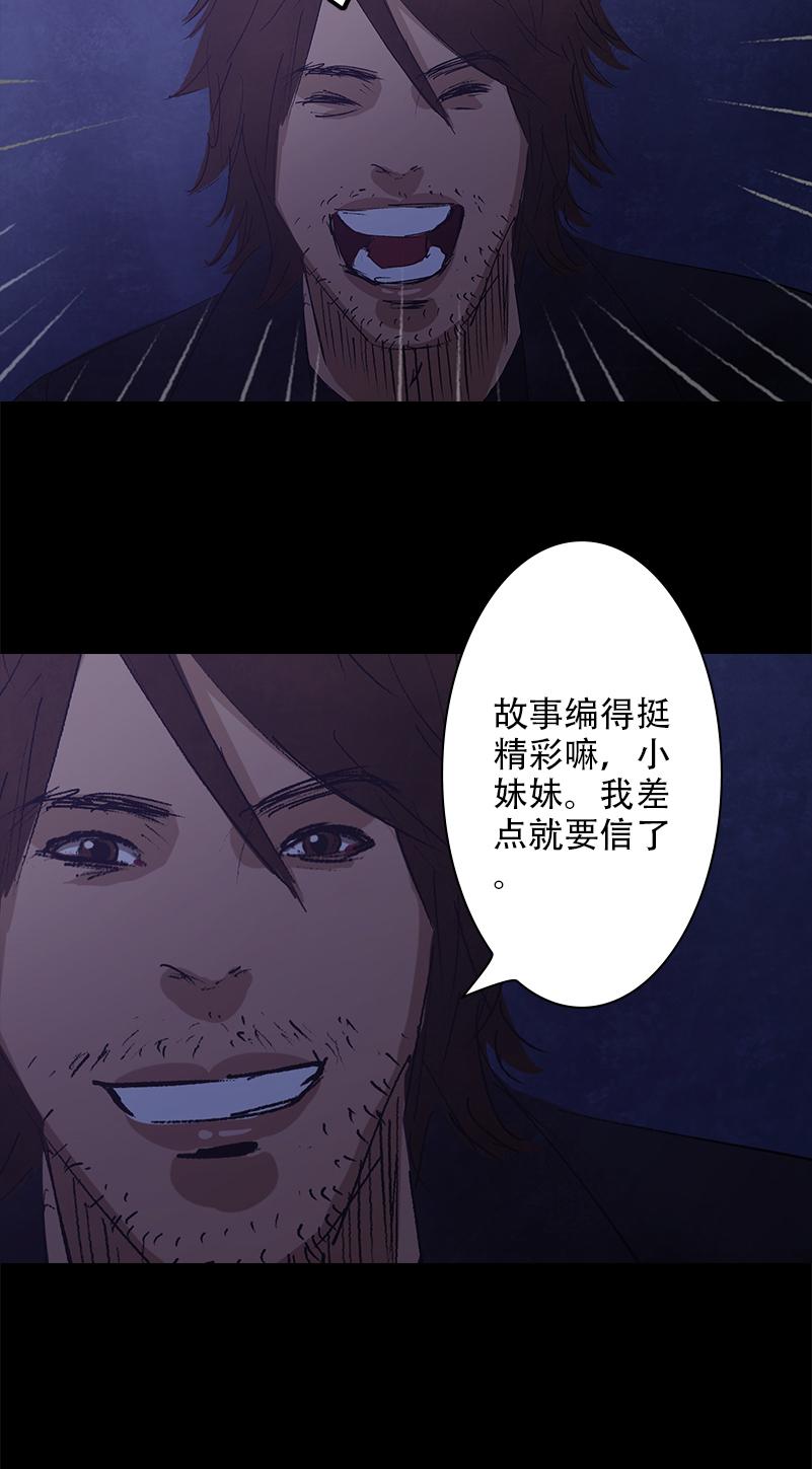 《黑水（Dark Water）》第10话 侦探 第44页