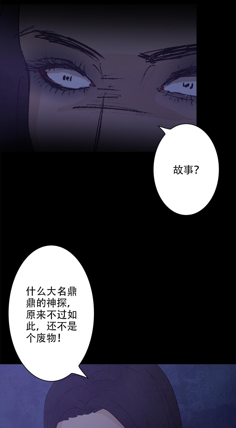 《黑水（Dark Water）》第10话 侦探 第45页