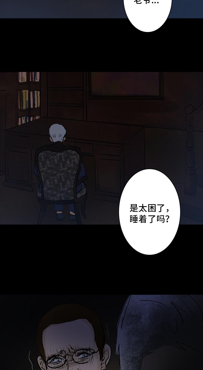 《黑水（Dark Water）》第10话 侦探 第5页