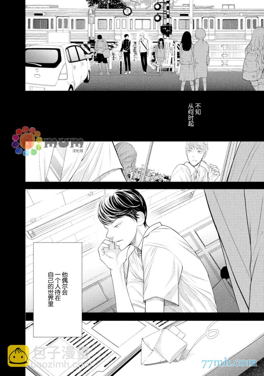《4月的东京是…》第1话 第36页