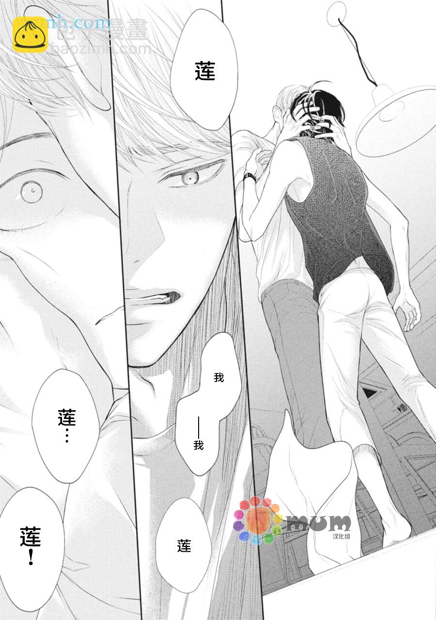 《4月的东京是…》第4话 第44页