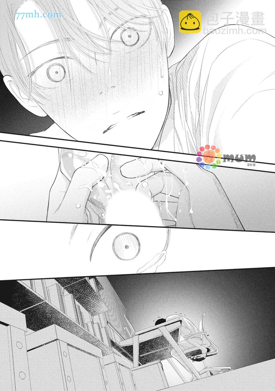 《4月的东京是…》加笔2 第6页