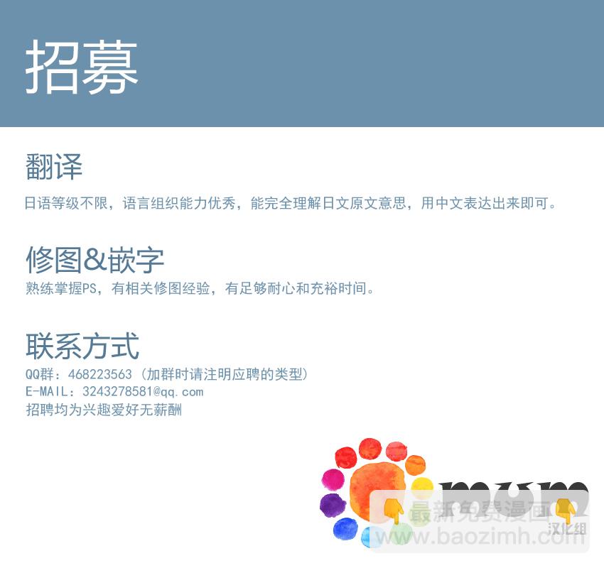 《4月的东京是…》加笔2 第7页