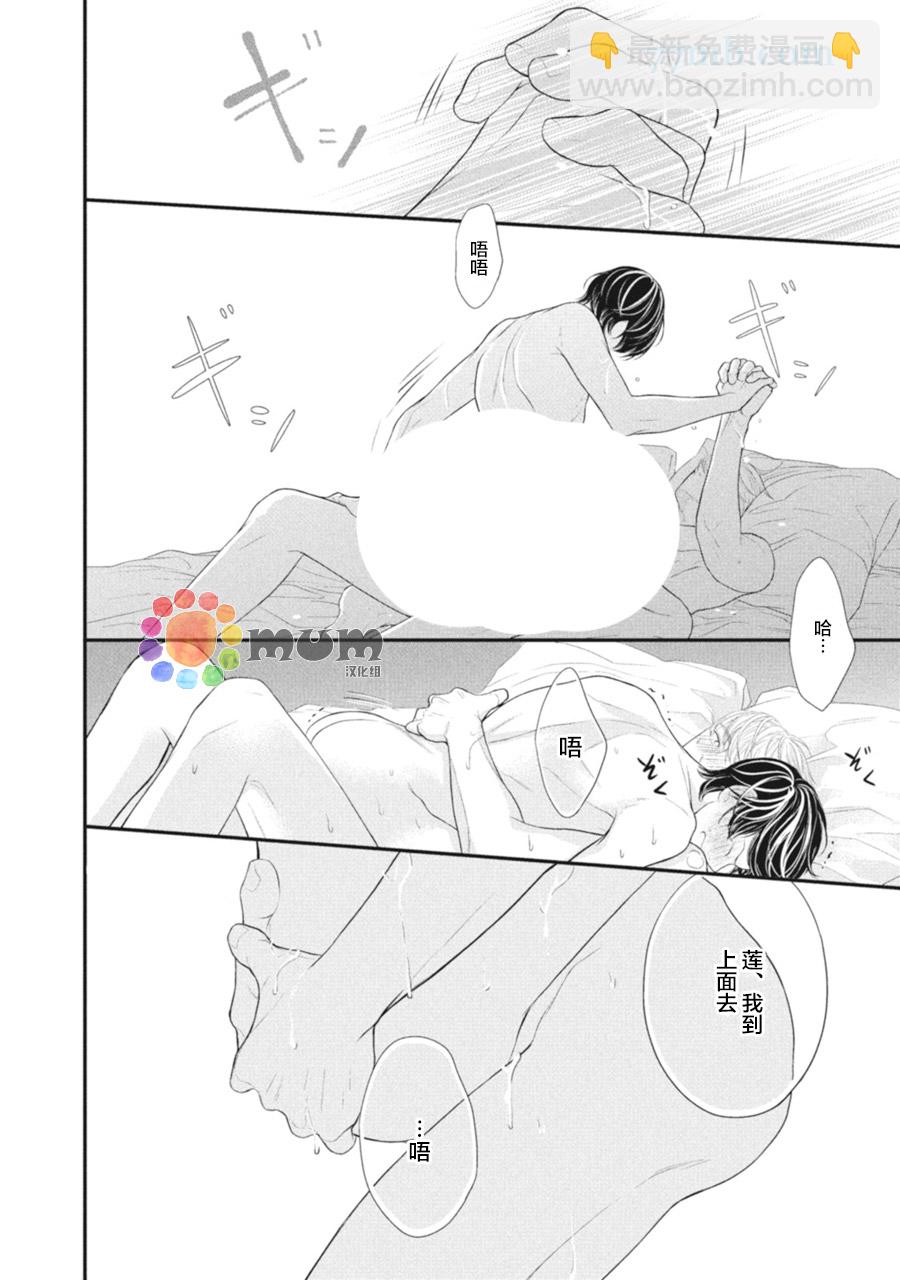 《4月的东京是…》加笔1 第10页