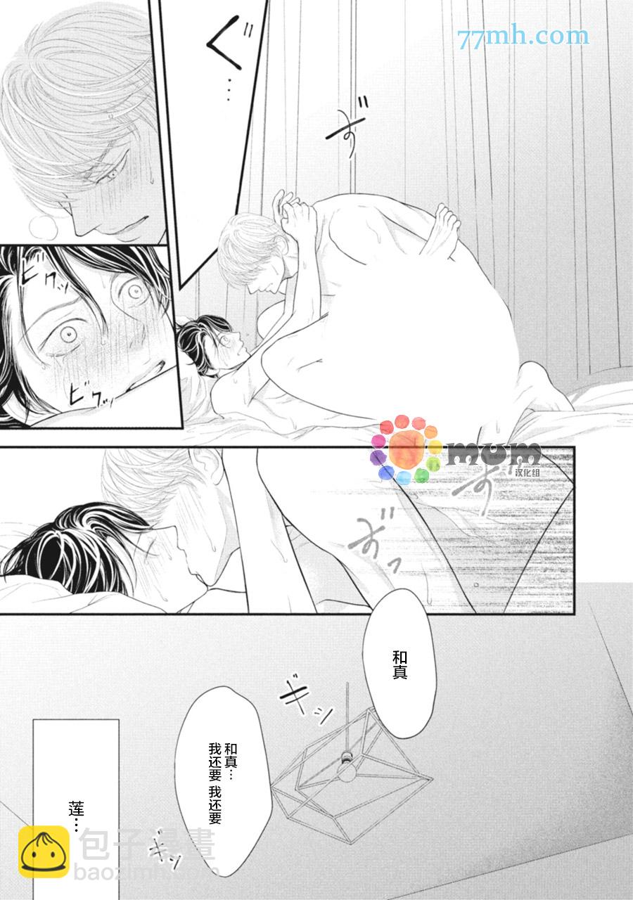 《4月的东京是…》加笔1 第11页