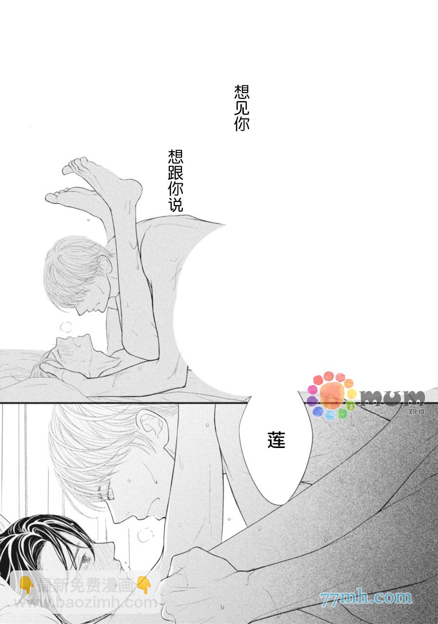 《4月的东京是…》加笔1 第13页
