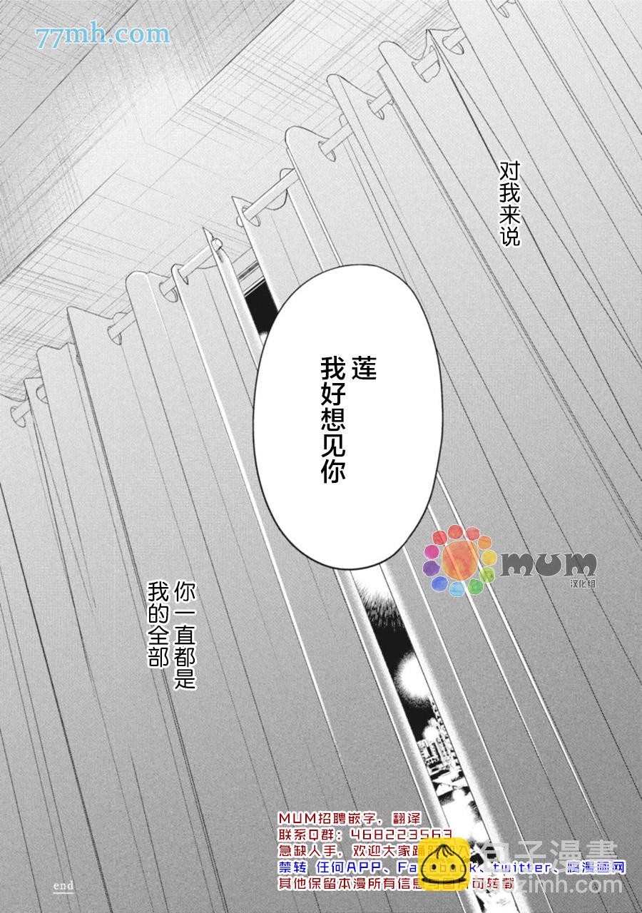 《4月的东京是…》加笔1 第16页