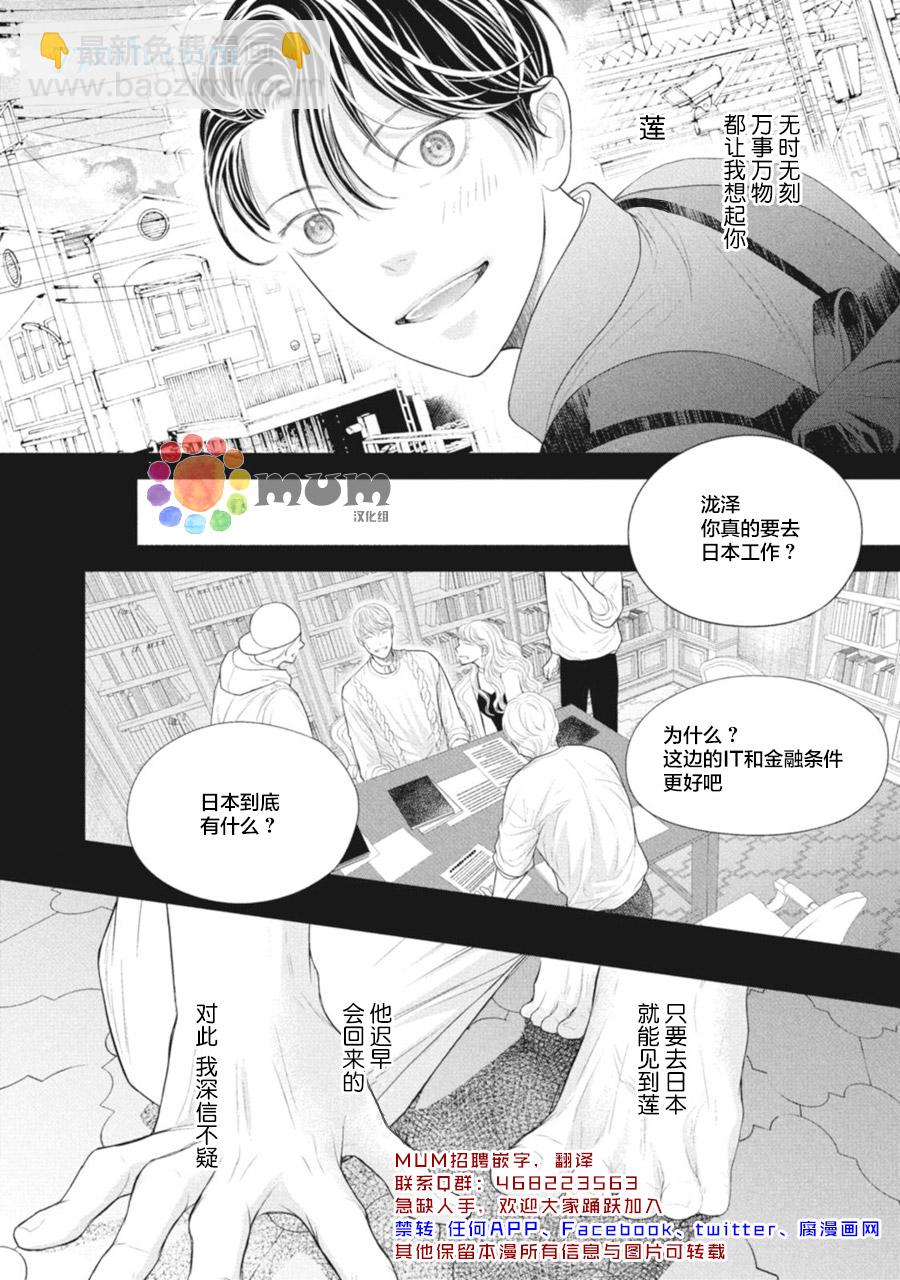 《4月的东京是…》加笔1 第2页