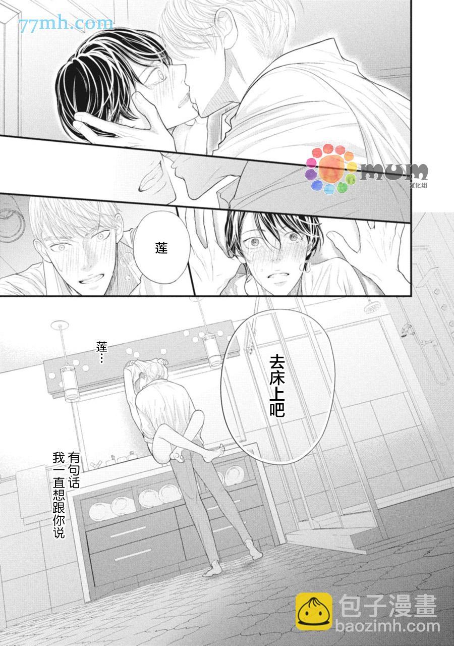 《4月的东京是…》加笔1 第3页