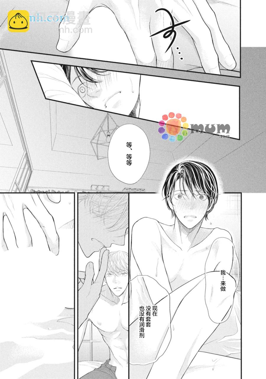 《4月的东京是…》加笔1 第5页